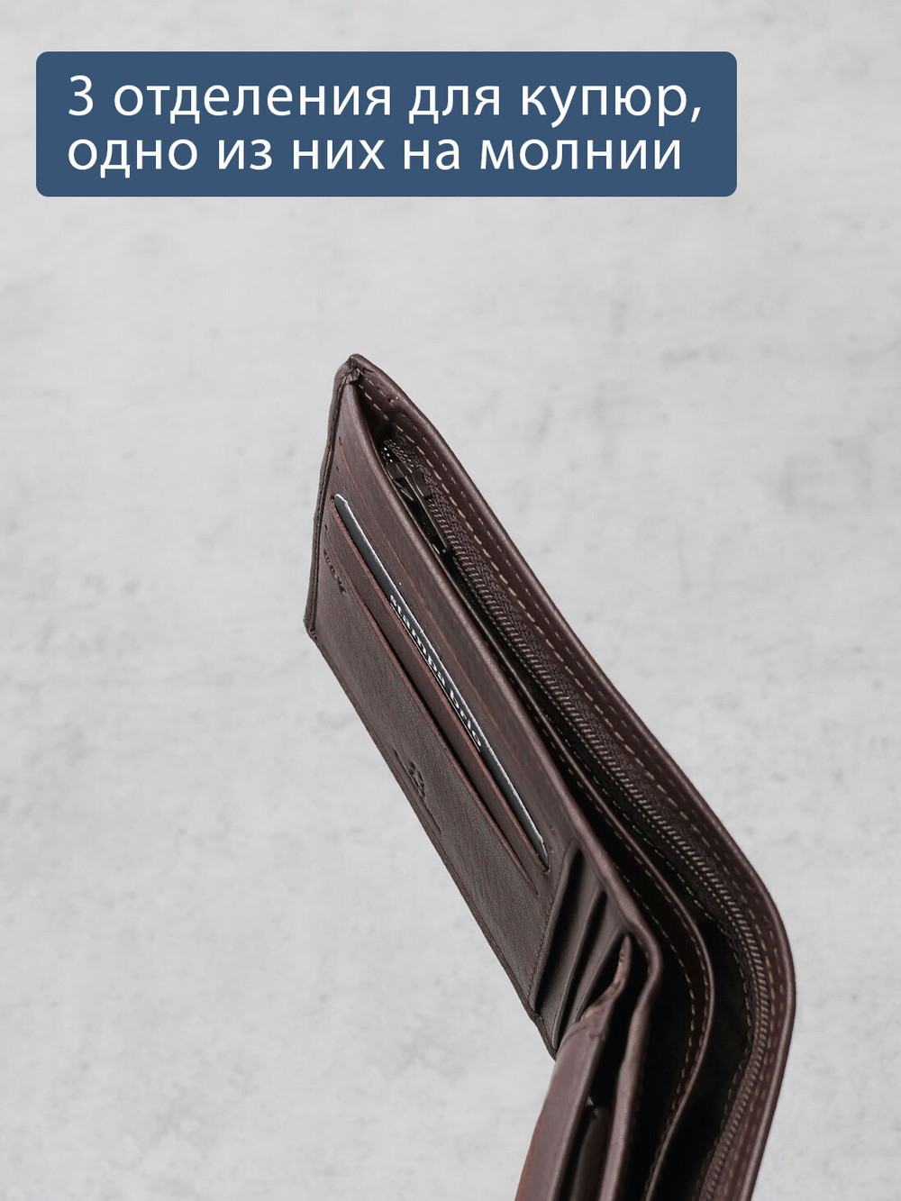 630 R - Портмоне с отделением на молнии и RFID защитой