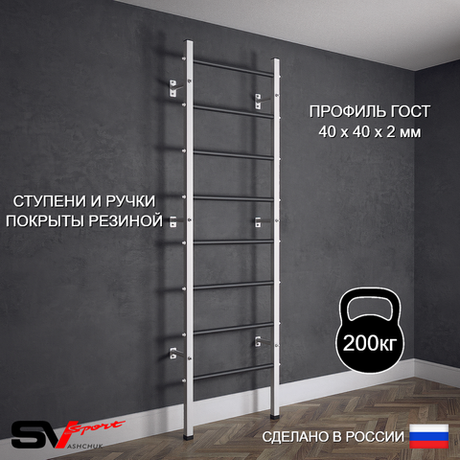 Шведская стенка Sv Sport