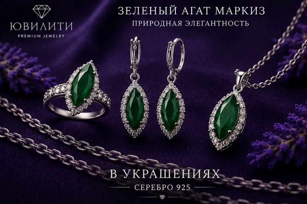 Зелёный Агат Маркиз