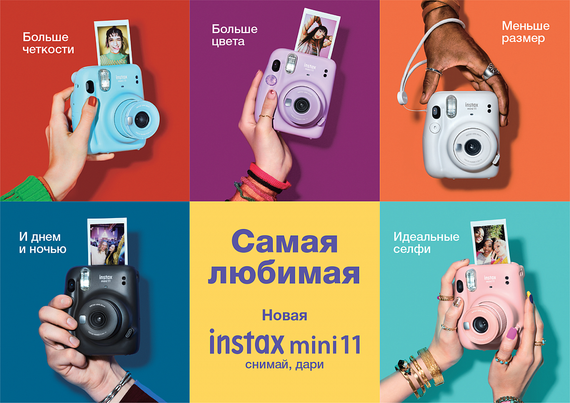 Fujifilm instax Mini 11 Instant camera Black
