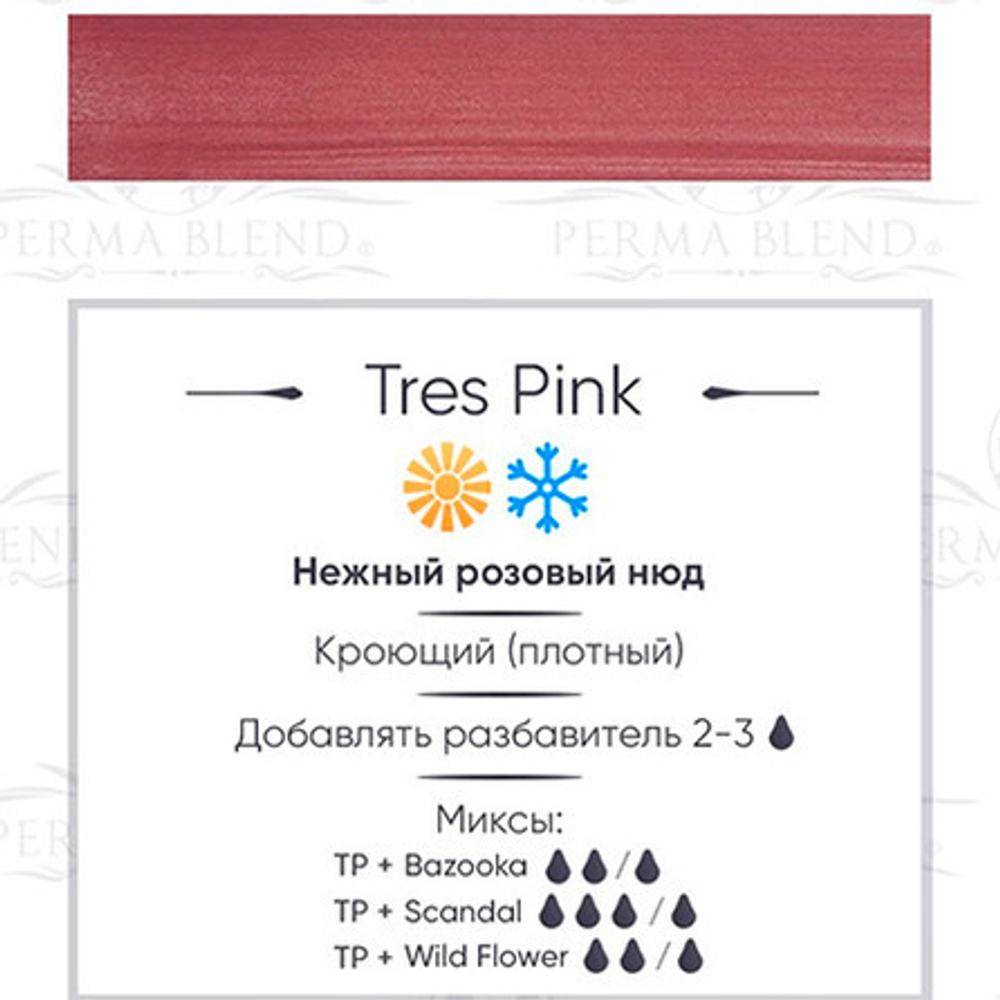 tres pink perma blend 15 ml