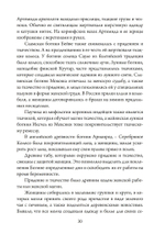 Ткачиха Духа. Мудрость Женского Магического Пути