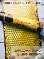 Настенный календарь с предсказаниями на английском языке