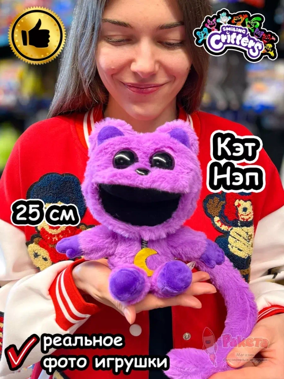 Мягкая игрушка Кот Дремот Cat Nap Catnap КэтНэп КетНеп