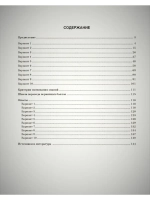 ЕГЭ по обществознанию тренировочный курс