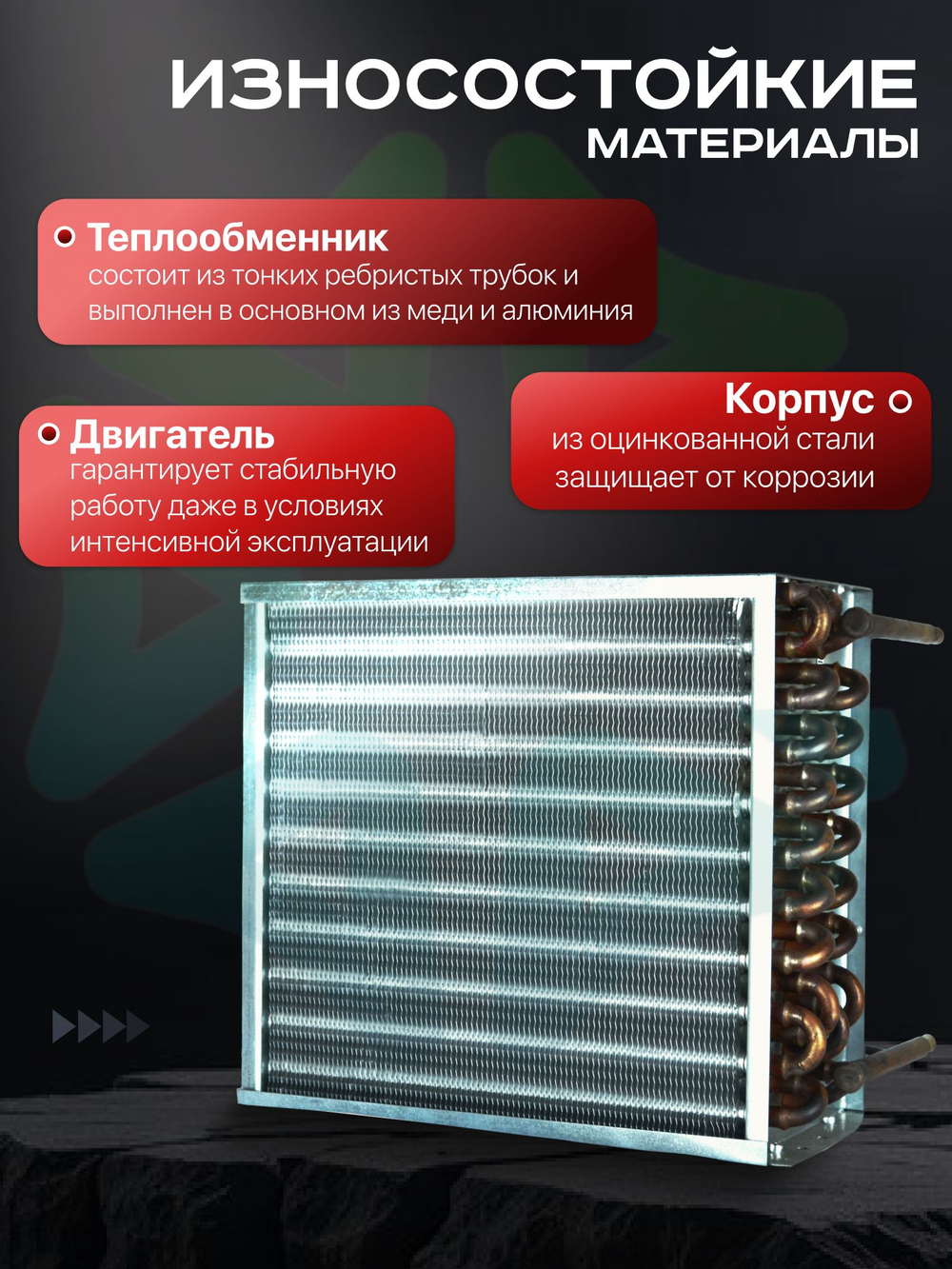 Конденсатор холодильного оборудования GH 2168 c двигателем 16-25 крыльчаткой 254 мм и решеткой