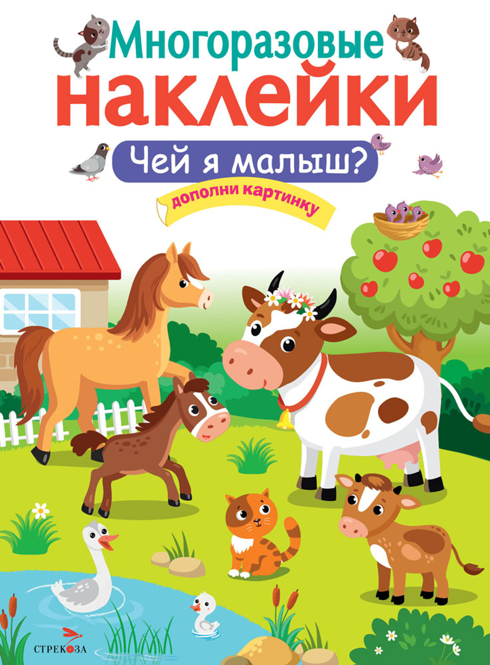 МНОГОРАЗОВЫЕ НАКЛЕЙКИ