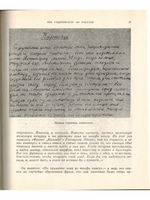 Белые ночи. Очерки. Зарисовки. Воспоминания. Документы