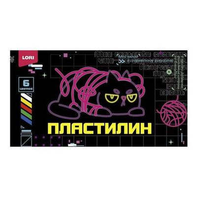 Пластилин 6цв. 15гр. "Киберкотики" пенал (Lori)