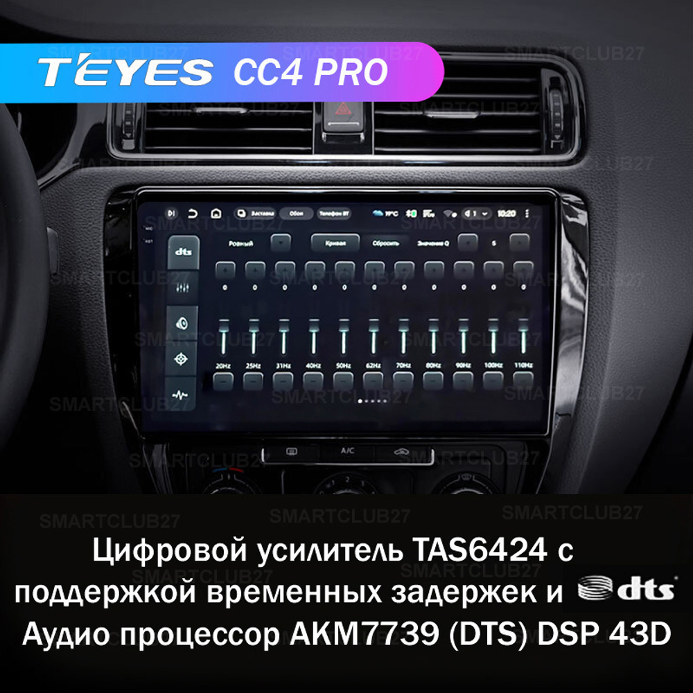 Teyes CC4 Pro 10,2" для Volkswagen Jetta 2011-2018