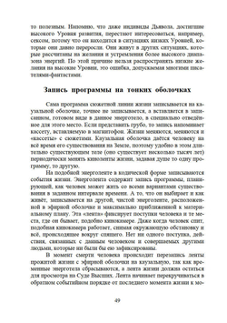 Перст Судьбы