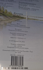 Кимры. Путеводитель