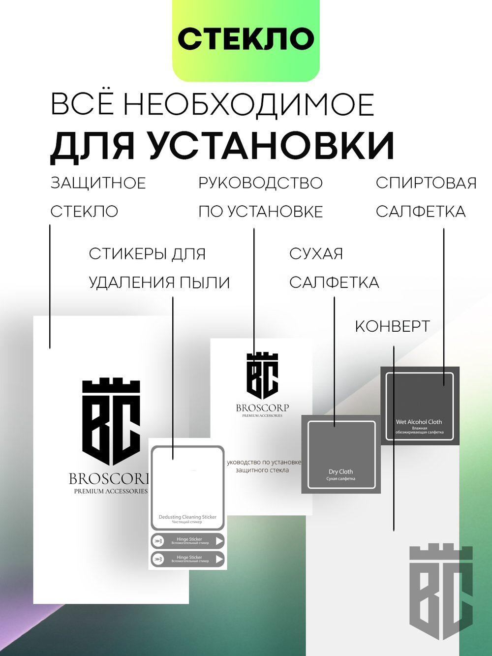 Защитное стекло BROSCORP для Samsung Galaxy S22 оптом (арт. SS-S22-FSP-GLASS-BLACK)