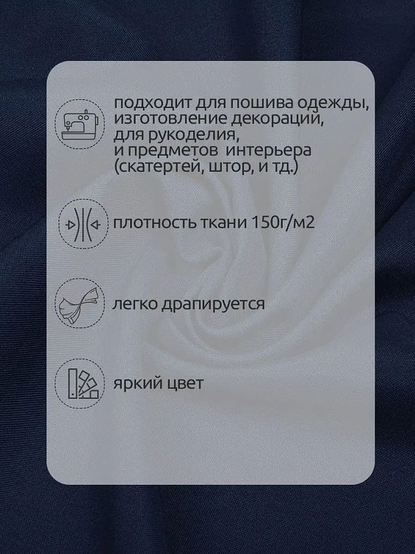 Габардин 150 г/м², 150 см / 10 метров, N-TBY.150330, цв.330 темн.синий