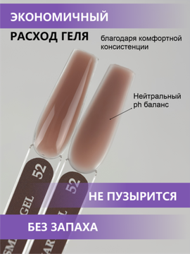 Жидкий бескислотный гель Enigmanic SMART gel 52 15 мл.
