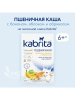 Каша Kabrita Пшеничная с бананом, яблоком и абрикосом (6+) 180 г