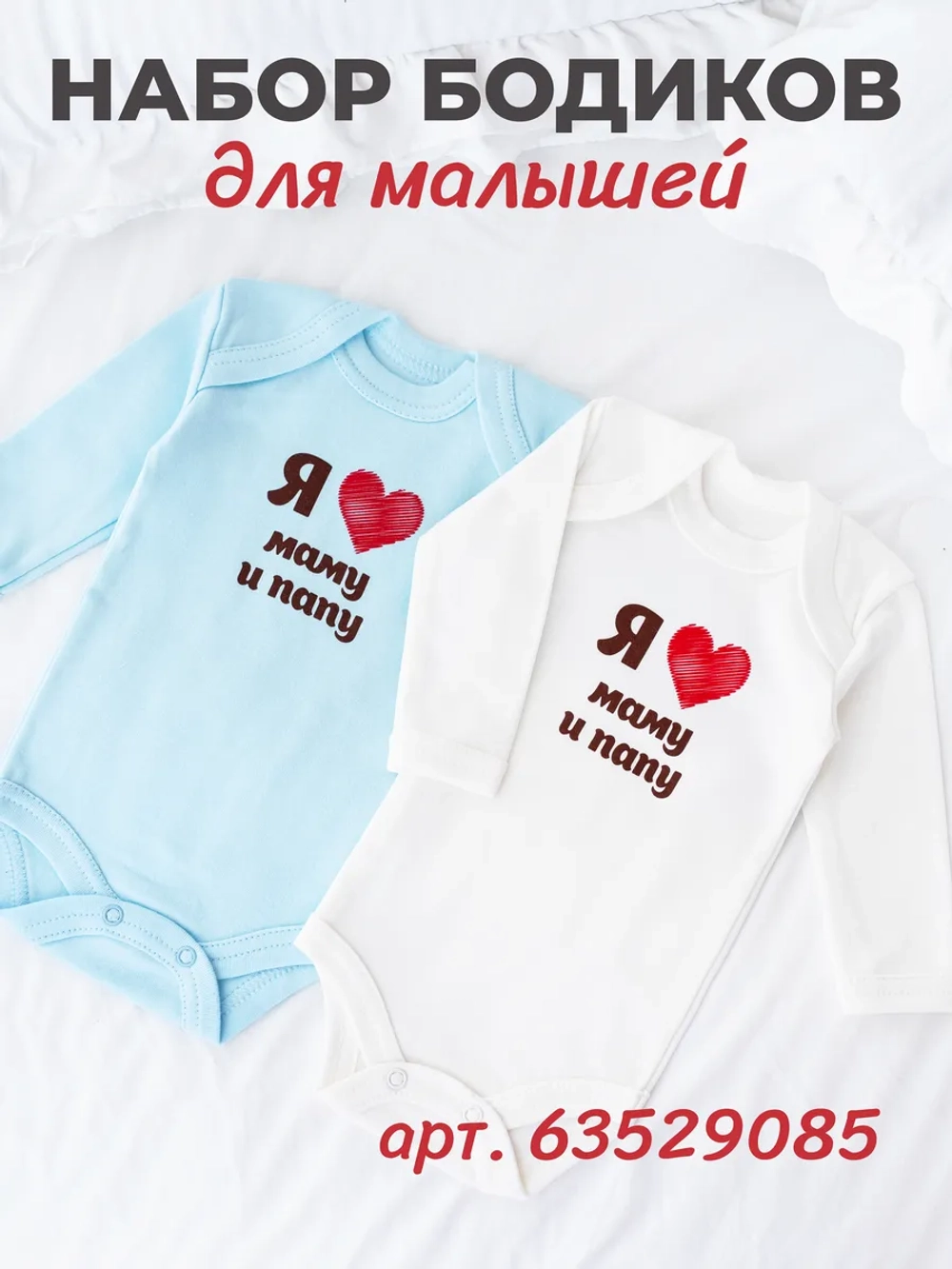 Набор распашонок для новорожденных