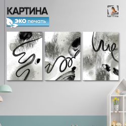 Картина karTTina "ЧЕРТЕЖИ", 150 см х 70 см