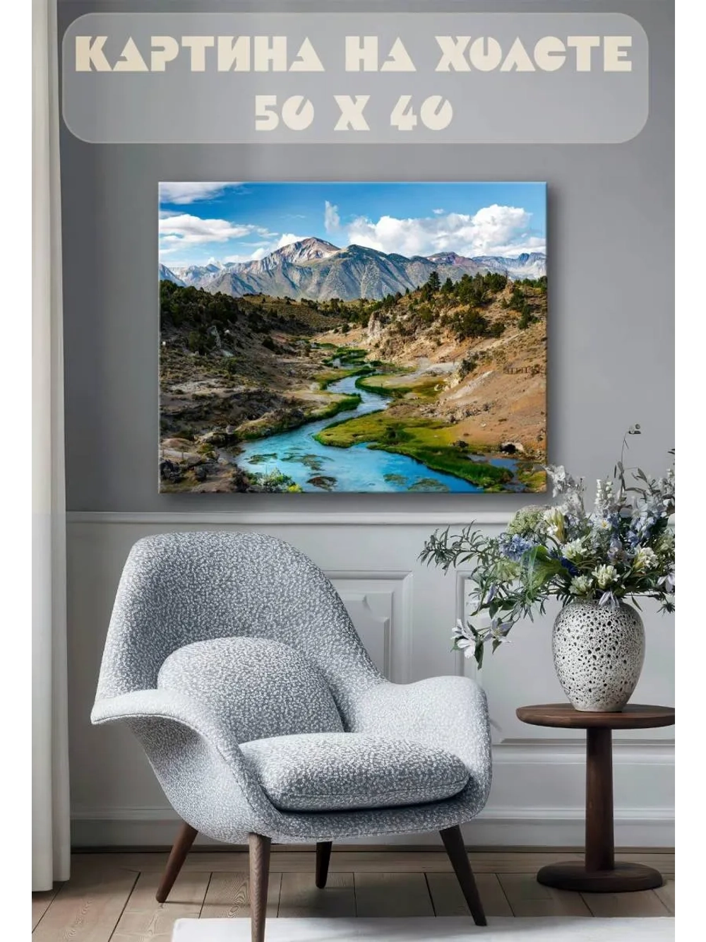 Картина на стену 40 X 50 Пейзаж