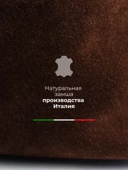 Сумка мешок через плечо средняя натуральная замша