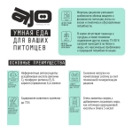 AJO (Айо) Cat Sterile Weight Control Сухой полнорационный корм для стерилизованных кошек контроль веса, 400 г