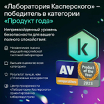 Антивирус Kaspersky Plus 5 устр 2 года Новая лицензия Ключ активации [kl1050rdeds]