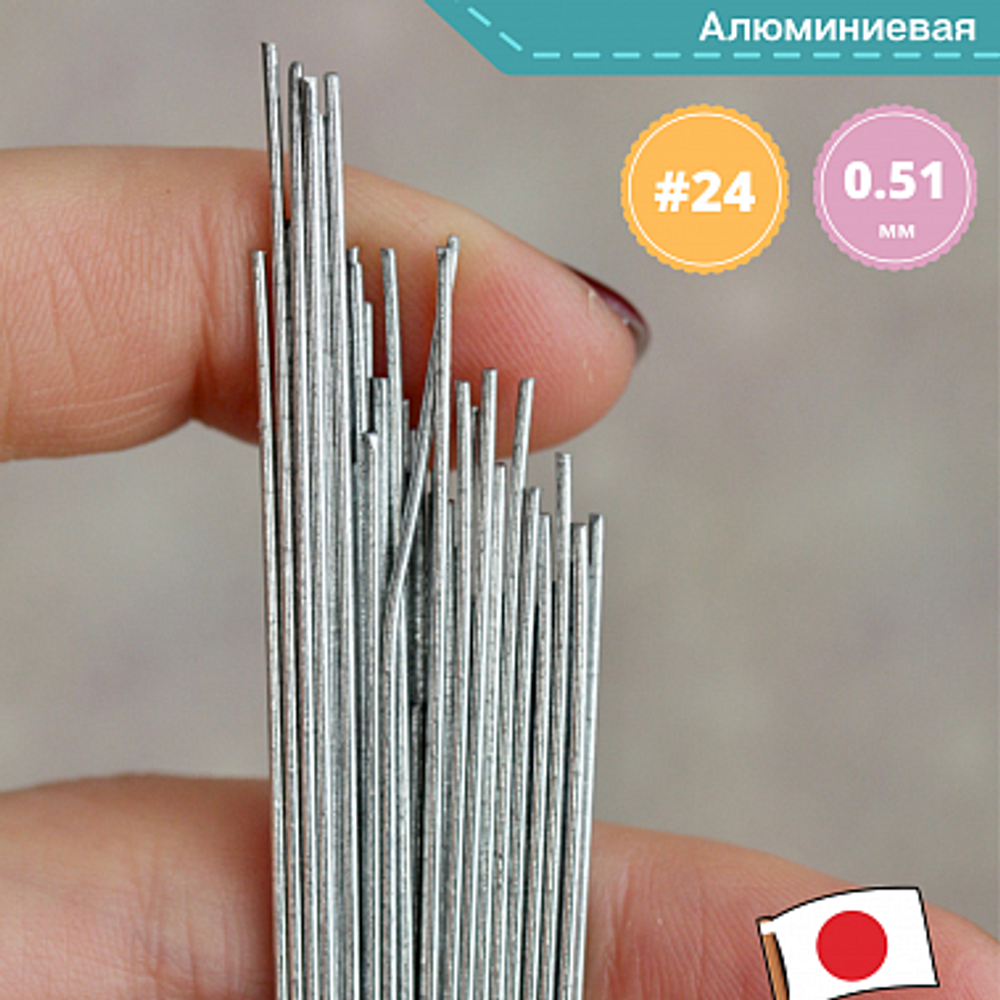 Проволока японская голая для цветов №24 (без оплетки, 45 см, 200 шт.) / проволока металлическая для флористики и творчества