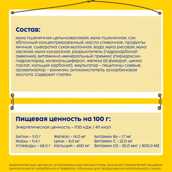 Печенье детское Bebivita Мультизлаковое 80г с 6мес
