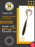 Твистер Pontoon21 Homunculures Hightailer, 2.5'', длина 63,5мм, вес 2,4гр,цвет 117
