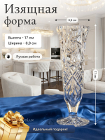 Ваза для цветов "Pinwheel" 17 см