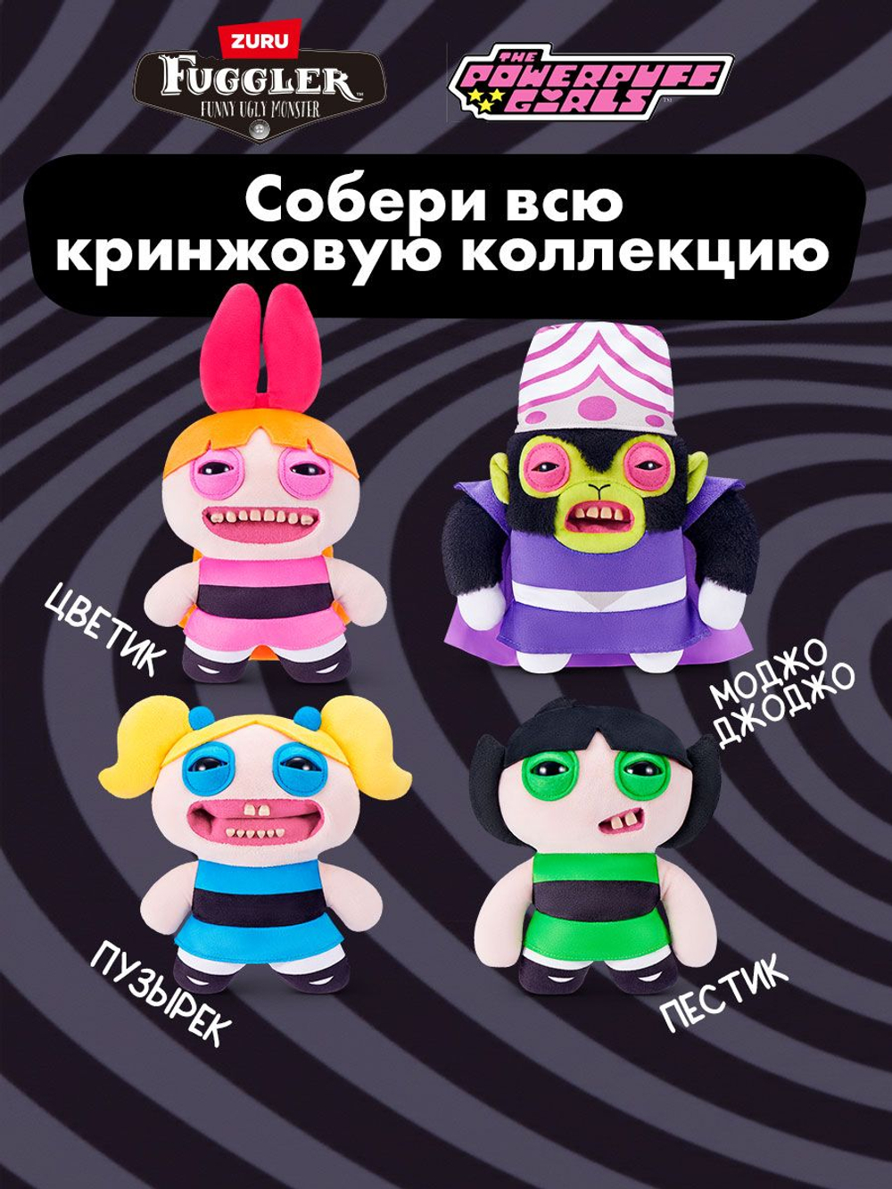 Фуглер Губка Боб мягкая игрушка. FUGGLER x SpongeBob. 15701