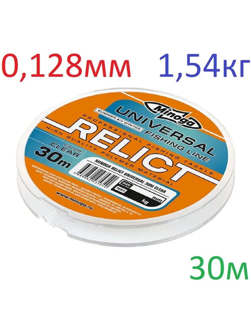 Леска RELICT UNIVERSAL, 30 m