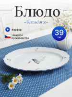 Блюдо овальное "Bernadotte" Гуси 39 см
