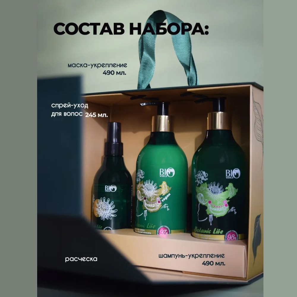 Набор косметики по уходу за волосами La & Te