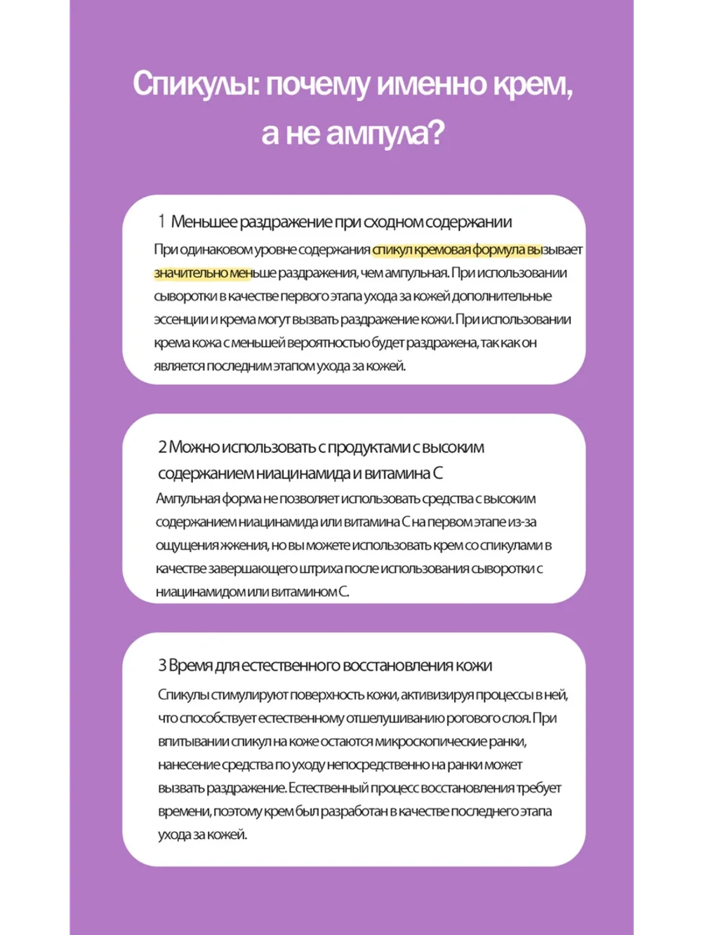 Антивозрастной крем для лица с бакучиолом и спикулами
