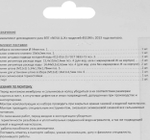 Ремкомплект газовой колонки (водонагревателя) NEVA 4510М с 2013г.в.
