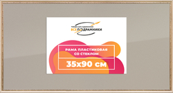 Рамка 35x90 для постера и фотографий