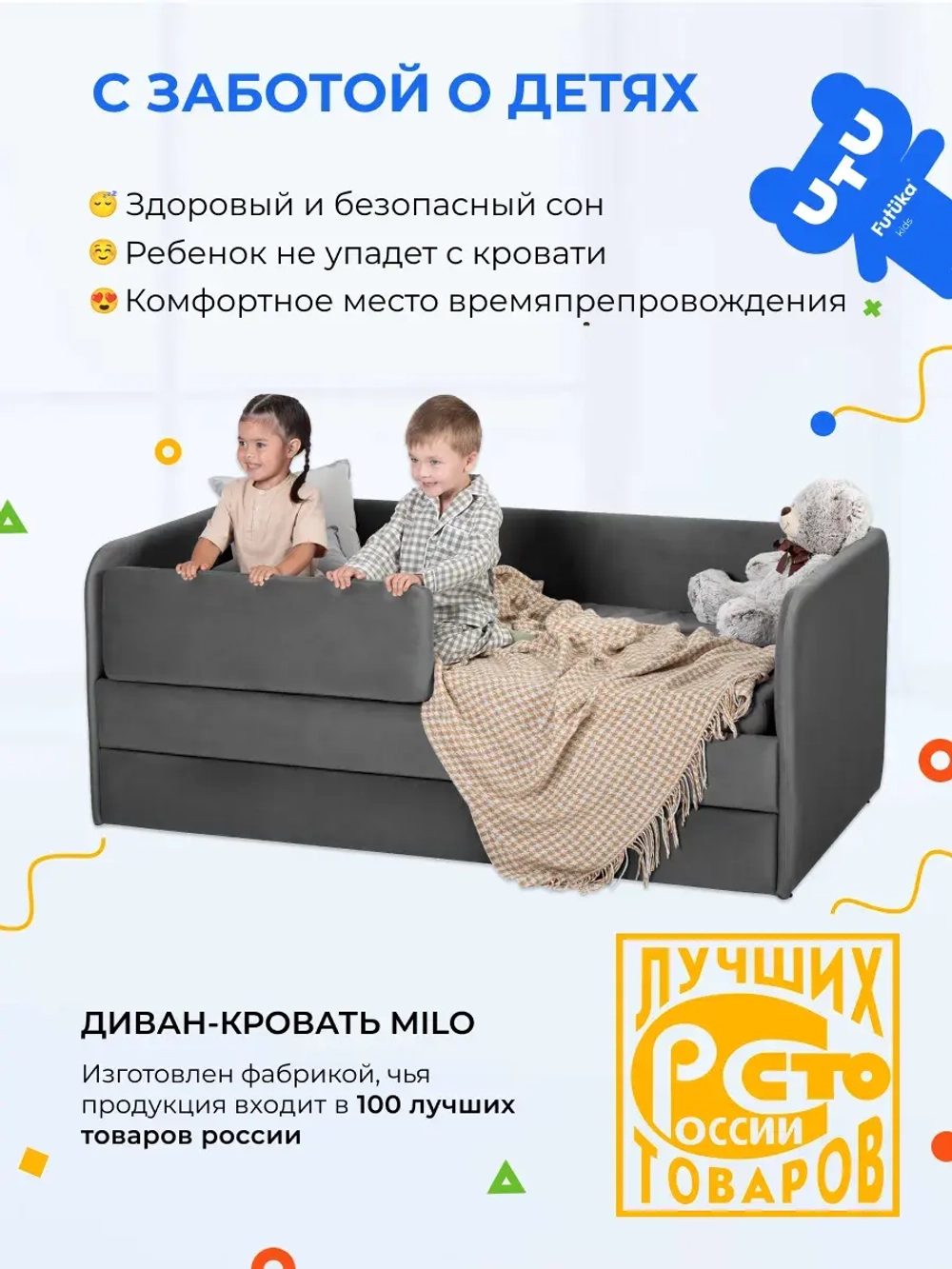 Кровать детская 160х80см мини Майло