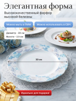 Блюдо круглое "Rose" Голубая роза 30 см