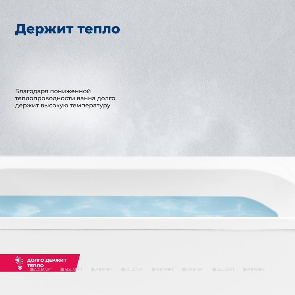 Акриловая ванна Aquanet (Акванет) Agata 170x70 с каркасом