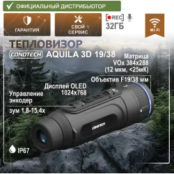 Тепловизор CONOTECH Aquila 3D 19/38 - промо-фото на фоне природы с характеристиками