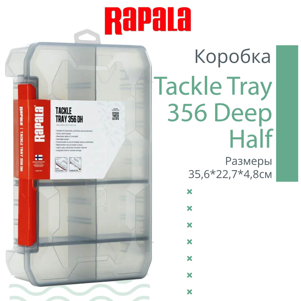 Коробка рыболовная Rapala Tackle Tray 356 Deep Half 6 секций