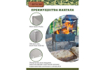 Мангал сборный + шампуры (500х300х500)