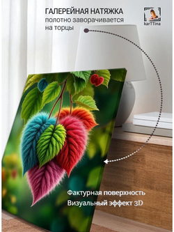 Картина "Сердечный дождь", интерьерная 50х70см 1шт.
