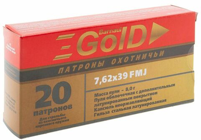 Патрон 7,62х39 БПЗ Gold оболочка 8г латунь, коробка 20 шт.