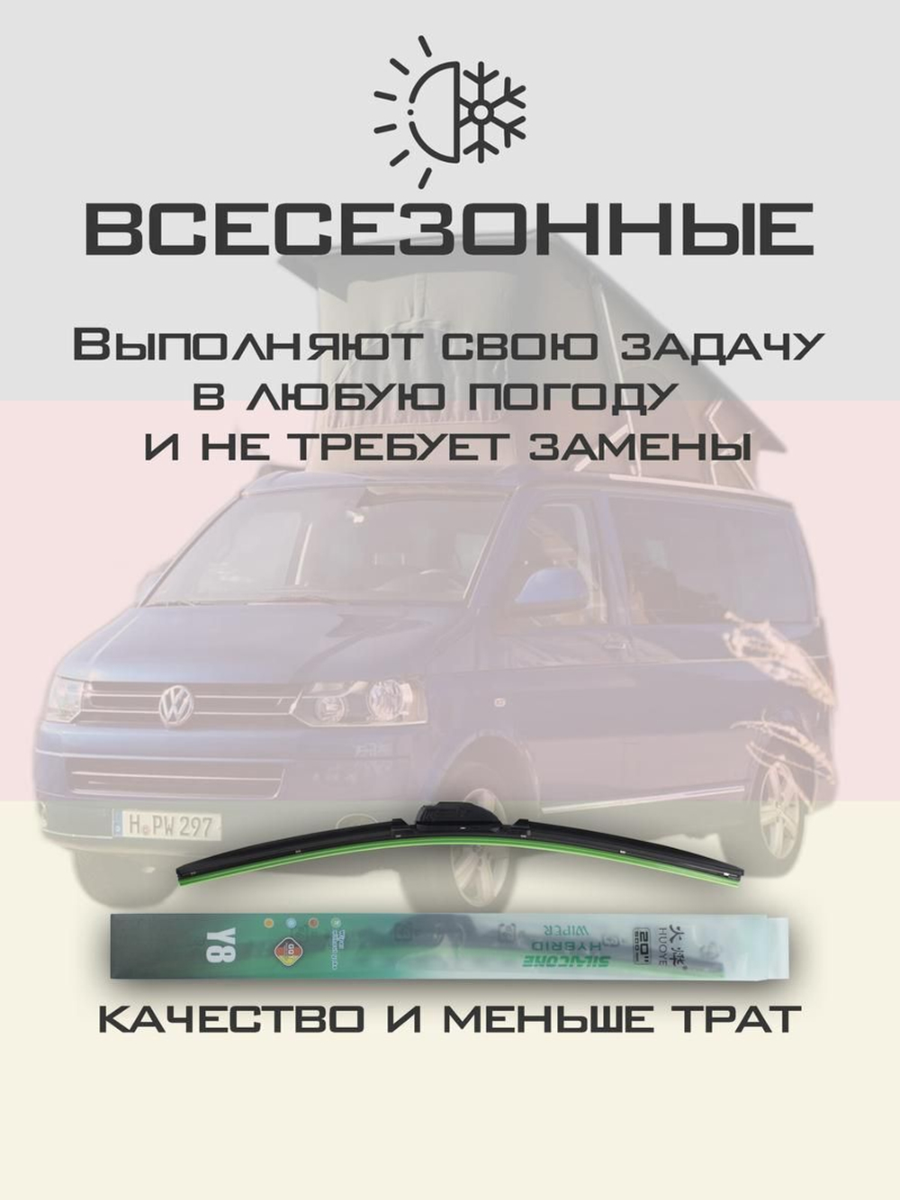 Щетки стеклоочистителя HUOYE Y8 600/525 мм на Nissan Titan | Hook/J-Hook