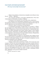 Молитва, творимая красками
