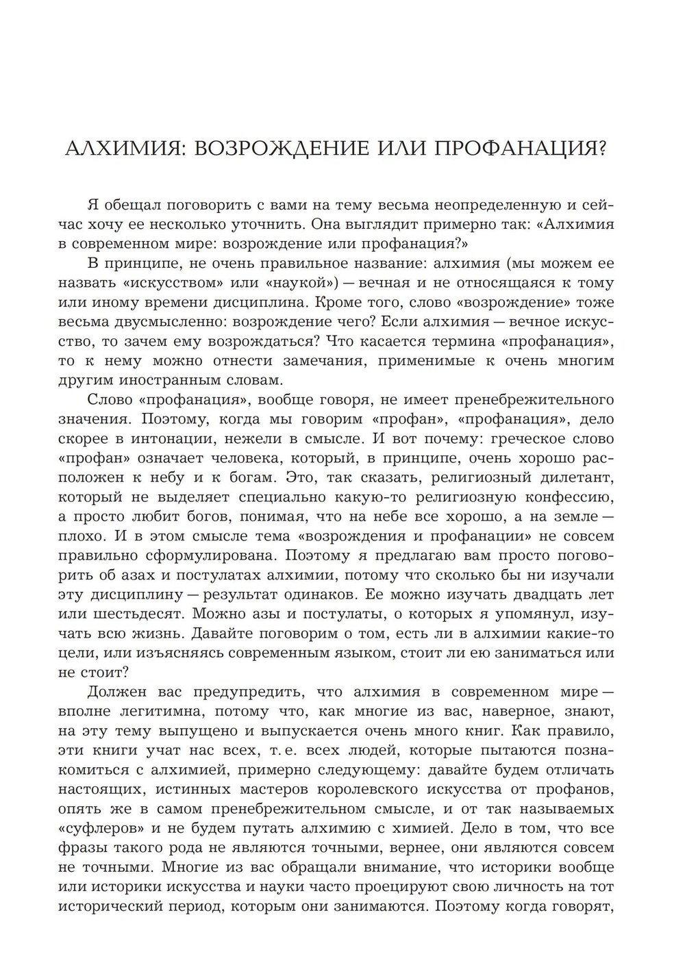 Приближение к Снежной королеве