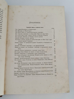 "Путешествие по северу России в 1791 году. Дневник П.И. Челищева". П.И. Челищев. 1886г. - антикварное издание