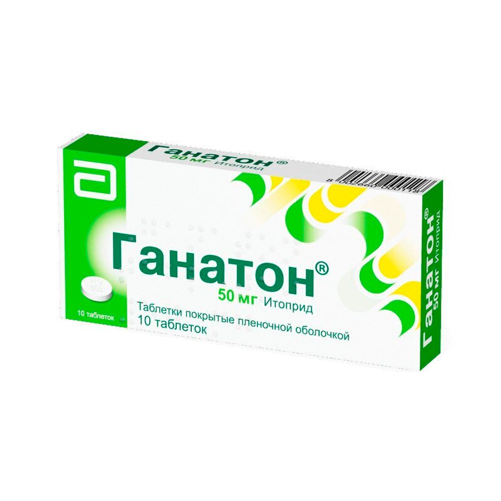 Ганатон 50мг N40 таб п.п.о. (sale) Ганатон 50мг N40 таб п.п.о. (sale)